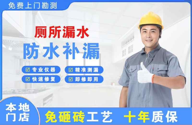 宣武厕所漏水维修